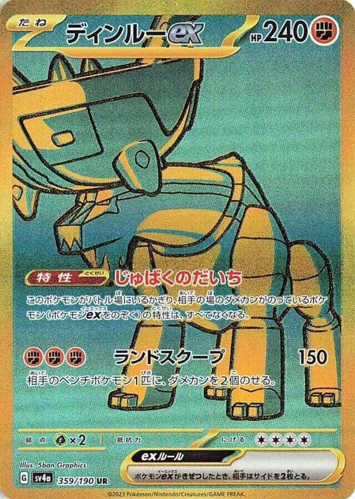 Ting-Lu EX 359/190 sv4a Shiny Treasure ex Pokemon Japanese Near Mint