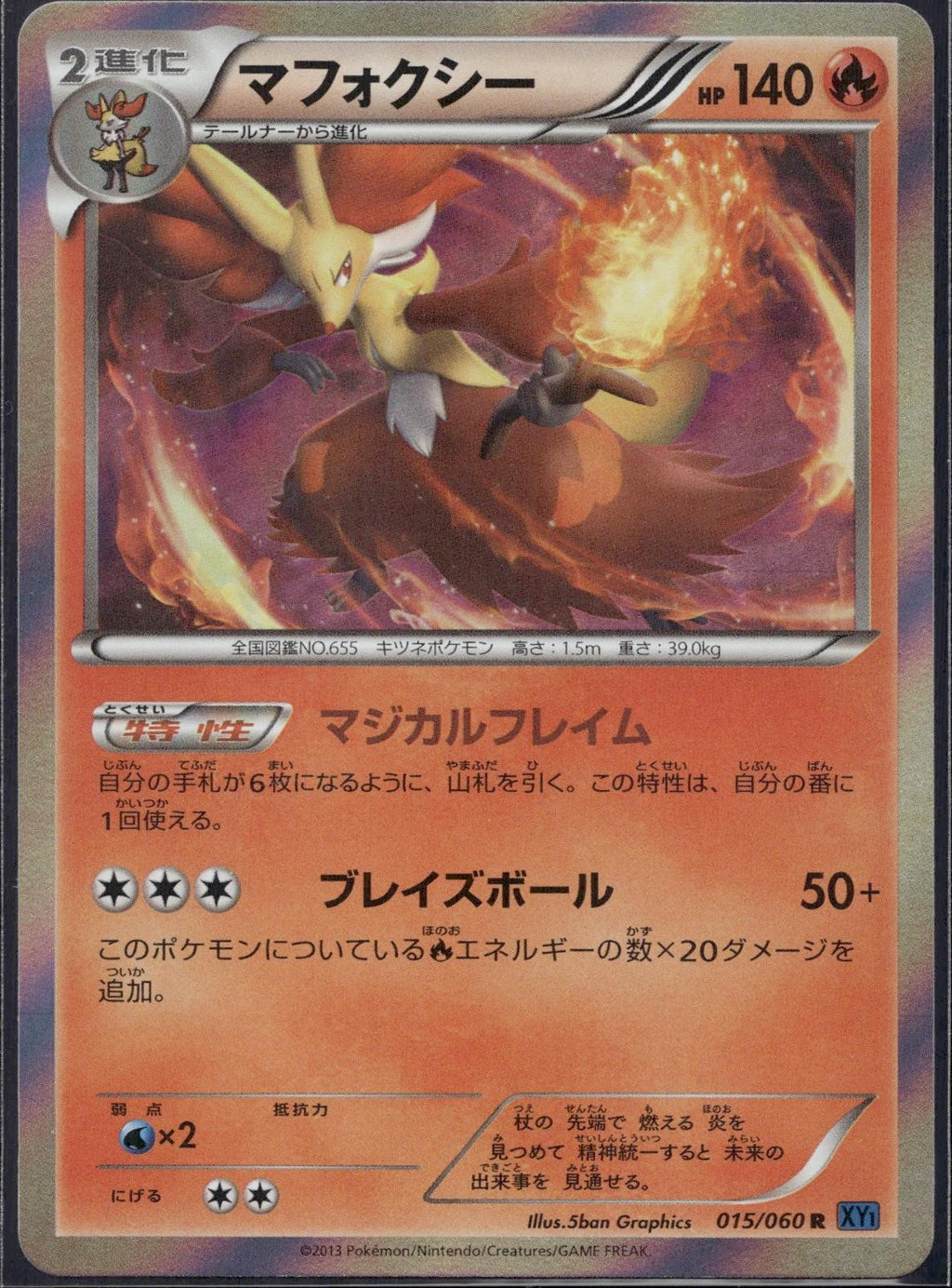 Delphox 015/060 XY1 Collection X Pokemon Japanese Unlimited Holo Lightly Played