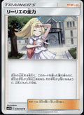 Lillie's Full Force 049/049 SM11B Dream League Pokemon Japanese Near Mint