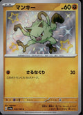 Mankey 276/190 sv4a Shiny Treasure ex Pokemon Japanese Holo Near Mint