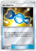 Rare Candy 094/114 SM4+ GX Battle Boost Pokemon Japanese Reverse Holo NM