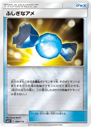 Rare Candy 094/114 SM4+ GX Battle Boost Pokemon Japanese Reverse Holo NM