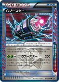 G Booster 075/076 BW9 Megalo Cannon Pokemon Japanese 1st Edition Holo LP