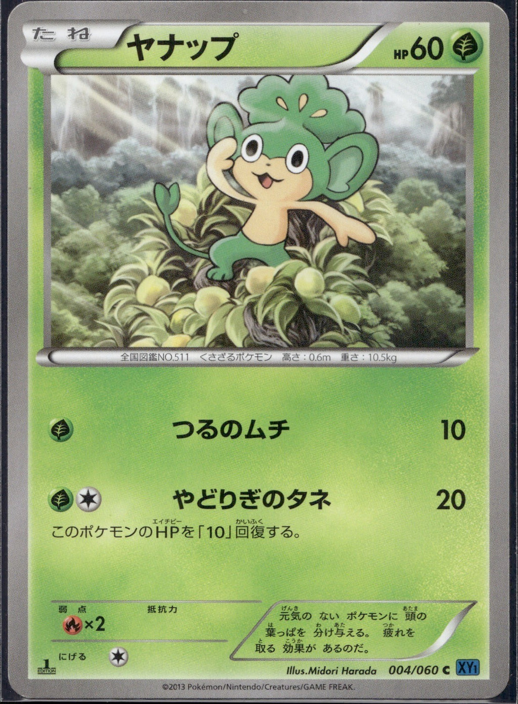 Pansage 004/060 XY1 Collection X Pokemon Japanese 1st Edition Lightly Played