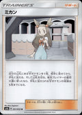 Jasmine 051/052 SM8A Dark Order Pokemon Japanese Lightly Played
