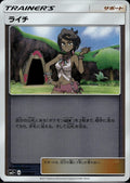 Olivia 049/049 SM2+ Facing a New Trial Pokemon Japanese Reverse Holo LP