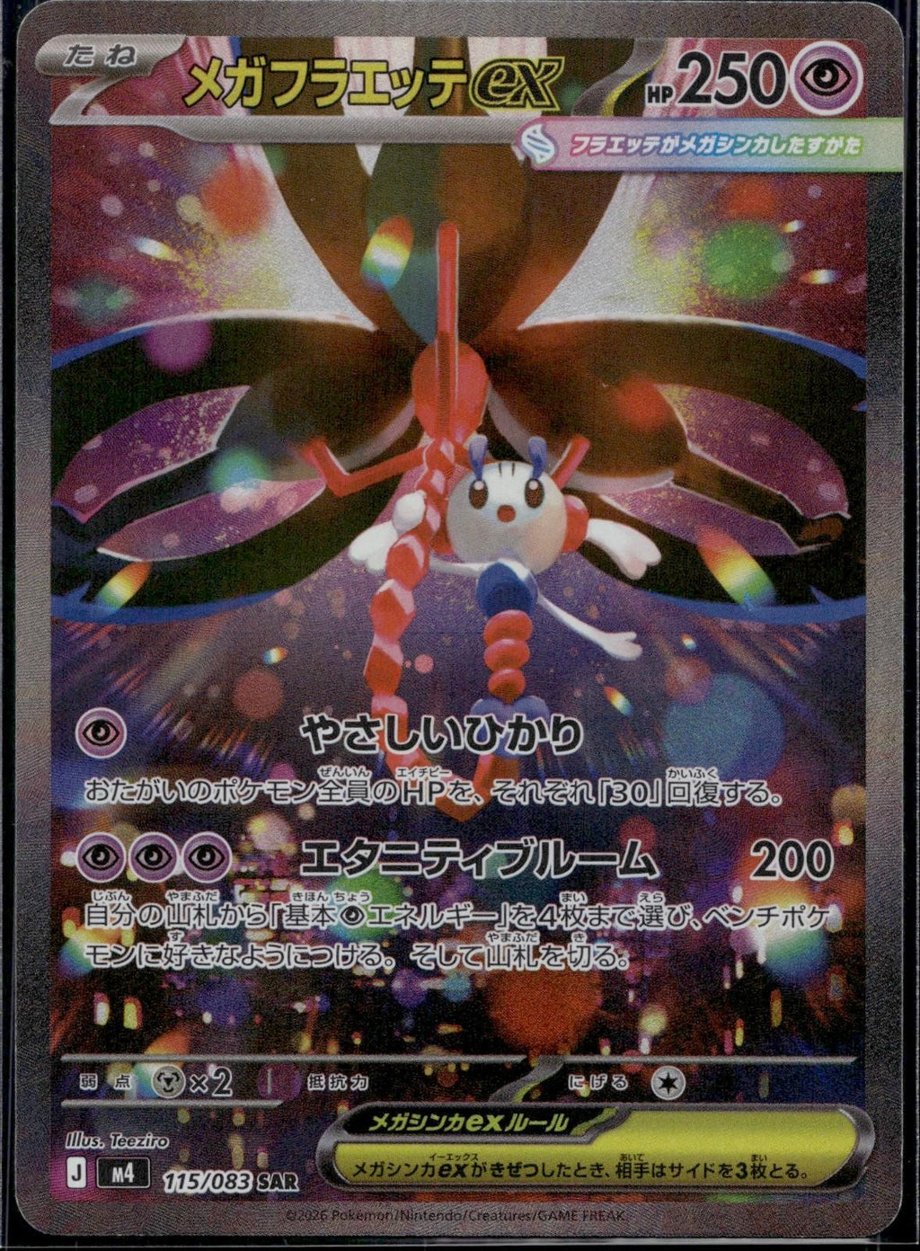 Mega Floette ex 115/083 m4 Ninja Spinner Pokemon Japanese Holo Near Mint