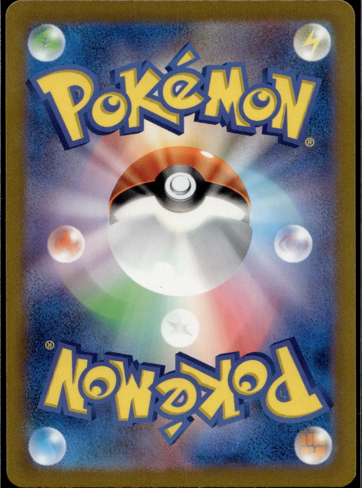 Wattrel 250/190 sv4a Shiny Treasure ex Pokemon Japanese Holo Near Mint