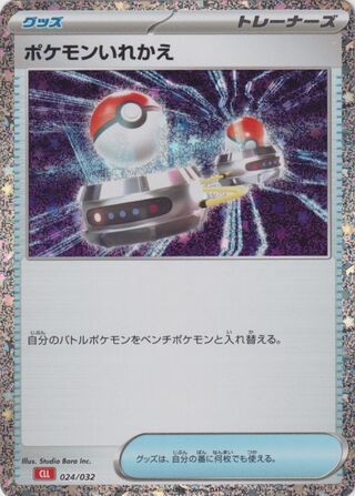 Switch 024/032 CLL Pokemon TCG Classic Charizard Pokemon Japanese Holo Near Mint