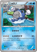 Poliwhirl 016/096 XY3 Rising Fist Pokemon Japanese 1st Edition Lightly Played
