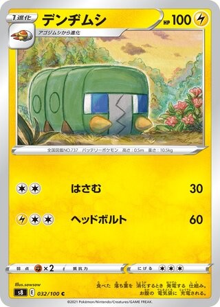 Charjabug 032/100 s8 Fusion Arts Pokemon Japanese Near Mint