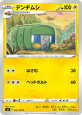 Charjabug 032/100 s8 Fusion Arts Pokemon Japanese Near Mint