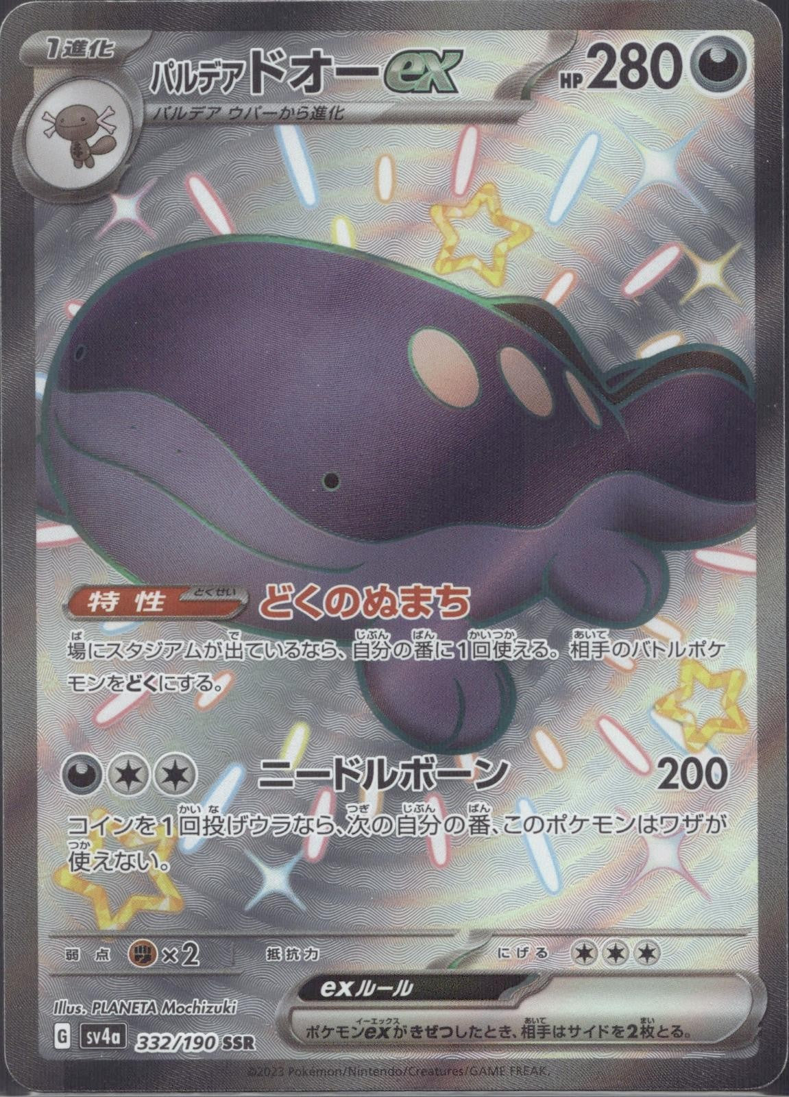 Paldean Clodsire EX 332/190 sv4a Shiny Treasure ex Pokemon Japanese Holo NM/M