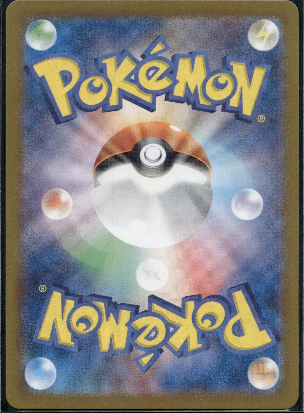 Revavroom EX 078/064 sv6a Night Wanderer Pokemon Japanese Holo Near Mint