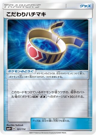 Choice Band 101/114 SM4+ GX Battle Boost Pokemon Japanese Reverse Holo NM