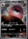 Bewear 076/064 SV6A Night Wanderer Pokemon Japanese Holo Lightly Played