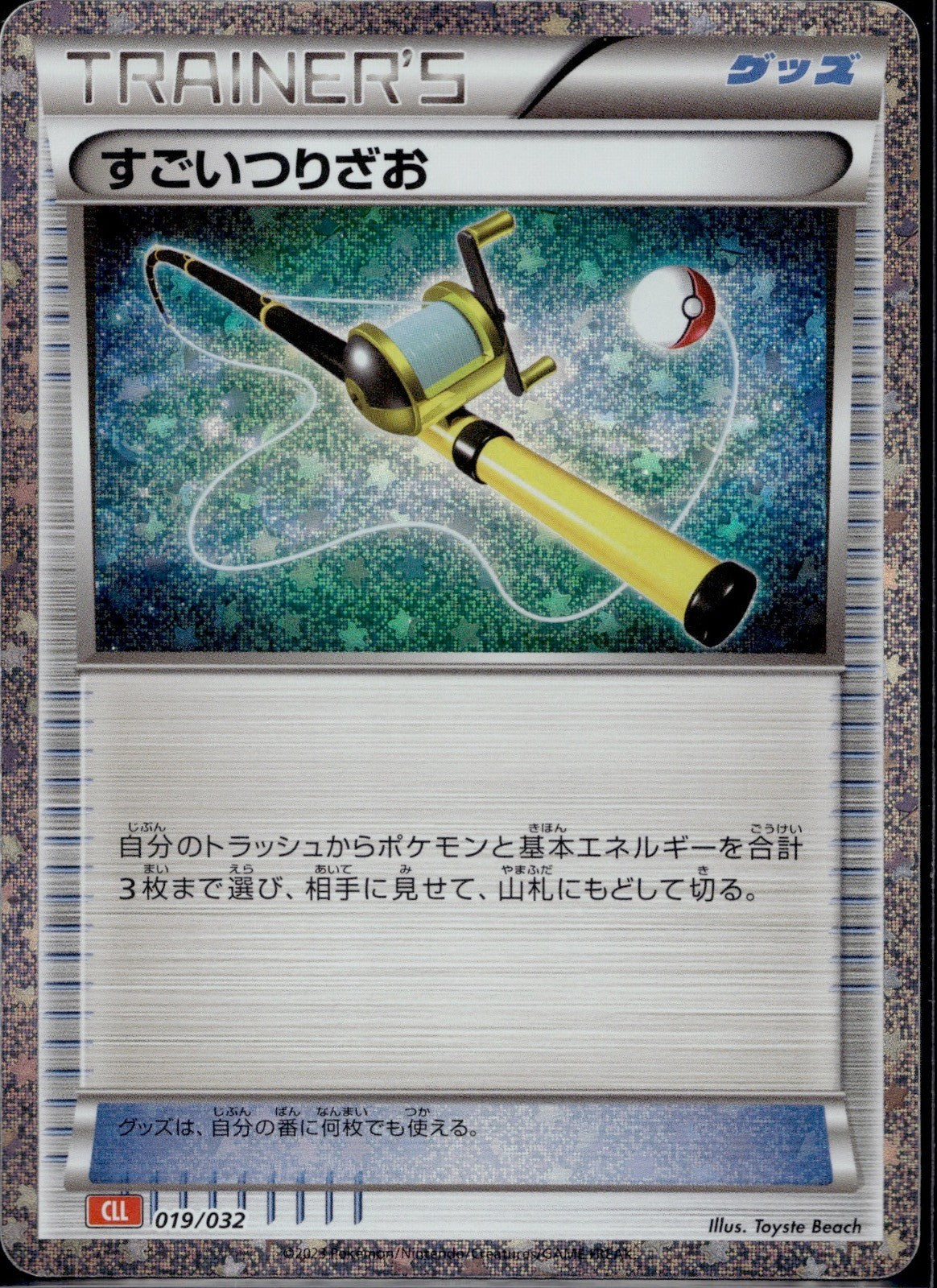 Super Rod 019/032 CLL Pokemon TCG Classic Charizard Pokemon Japanese Holo NM/M