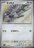 Wingull 311/190 sv4a Shiny Treasure ex Pokemon Japanese Holo Near Mint
