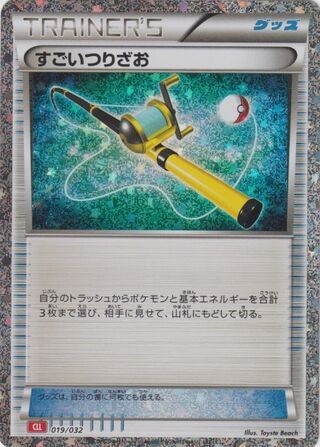 Super Rod 019/032 CLL Pokemon TCG Classic Charizard Pokemon Japanese Holo NM/M
