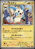 Minun 040/093 EBB EX Battle Boost Pokemon Japanese UNLIMITED Lightly Played