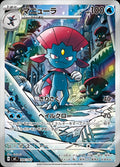 Weavile 746/742 Starter Deck 100 Battle Collection Art Rare Pokemon Japanese NM