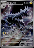 Zebstrika 112/086 SV11W SV11W: White Flare Pokemon Japanese Holo Near Mint