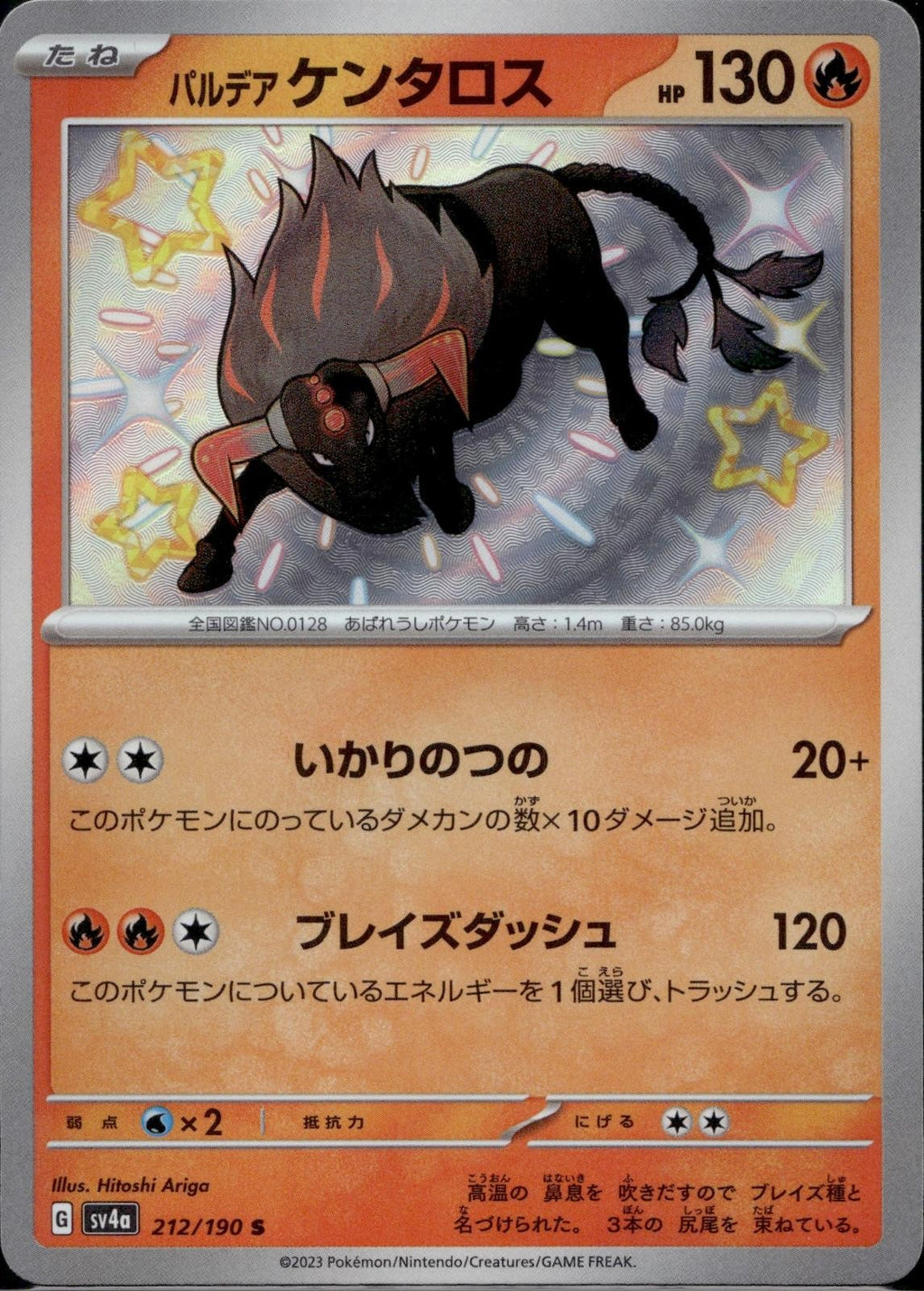 Paldean Tauros 212/190 sv4a Shiny Treasure ex Pokemon Japanese Holo Near Mint