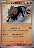 Paldean Tauros 212/190 sv4a Shiny Treasure ex Pokemon Japanese Holo Near Mint