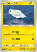 Tynamo 032/069 s6a Eevee Heroes Pokemon Japanese Lightly Played