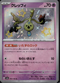 Klefki 264/190 sv4a Shiny Treasure ex Pokemon Japanese Holo Near Mint
