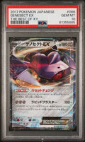 Genesect EX 086/171 The Best Of Xy PSA 10 Pokemon Japanese