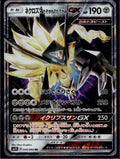 Dusk Mane Necrozma GX 044/066 SM5S Ultra Sun Pokemon Japanese Near Mint