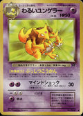 Dark Kadabra NO. 064 Team Rocket Pokemon Japanese Lightly Played