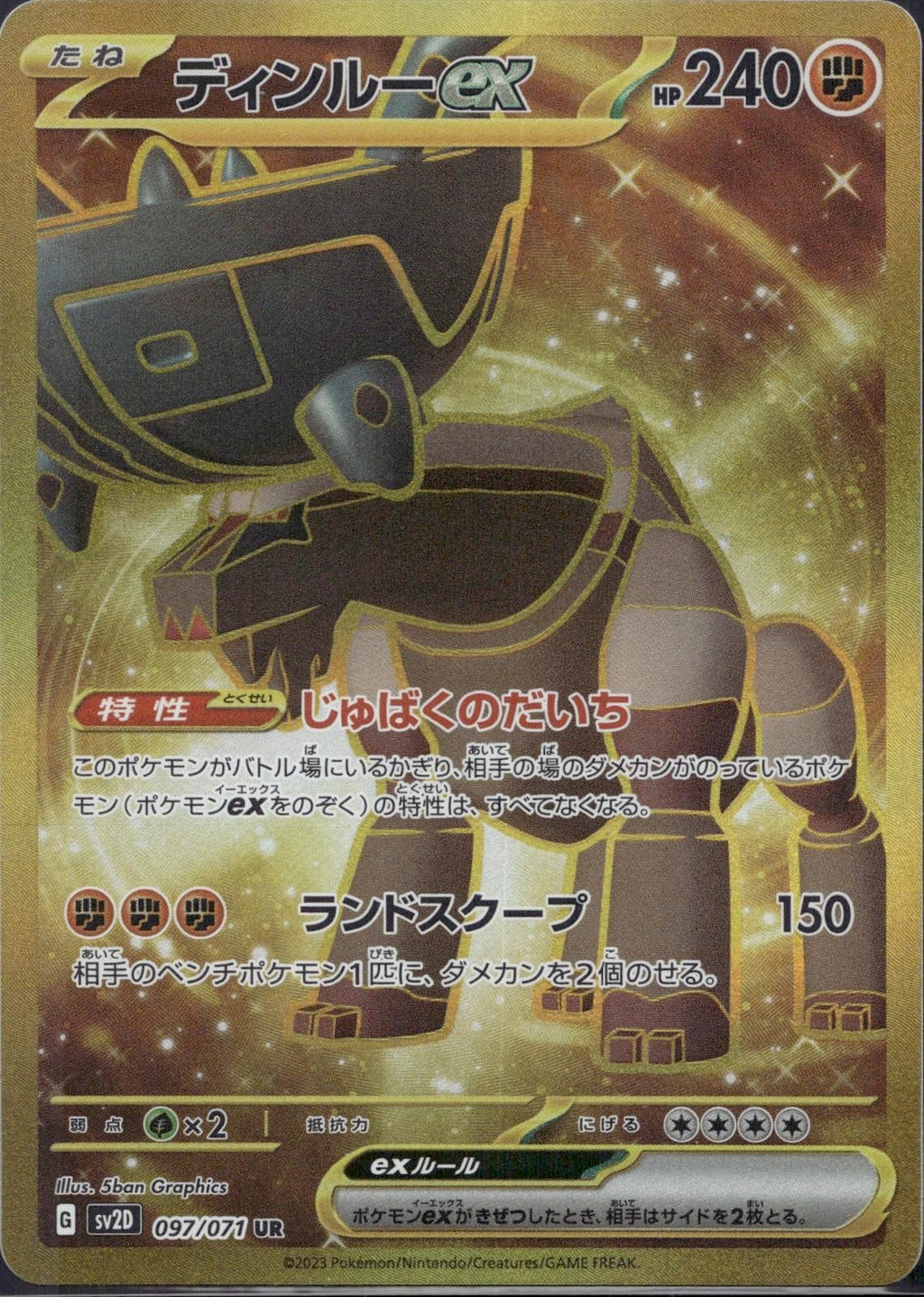 Ting-Lu EX 097/071 SV2D Clay Burst Pokemon Japanese Holo Near Mint