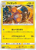 Raichu 017/049 SM11B Dream League Pokemon Japanese Near Mint