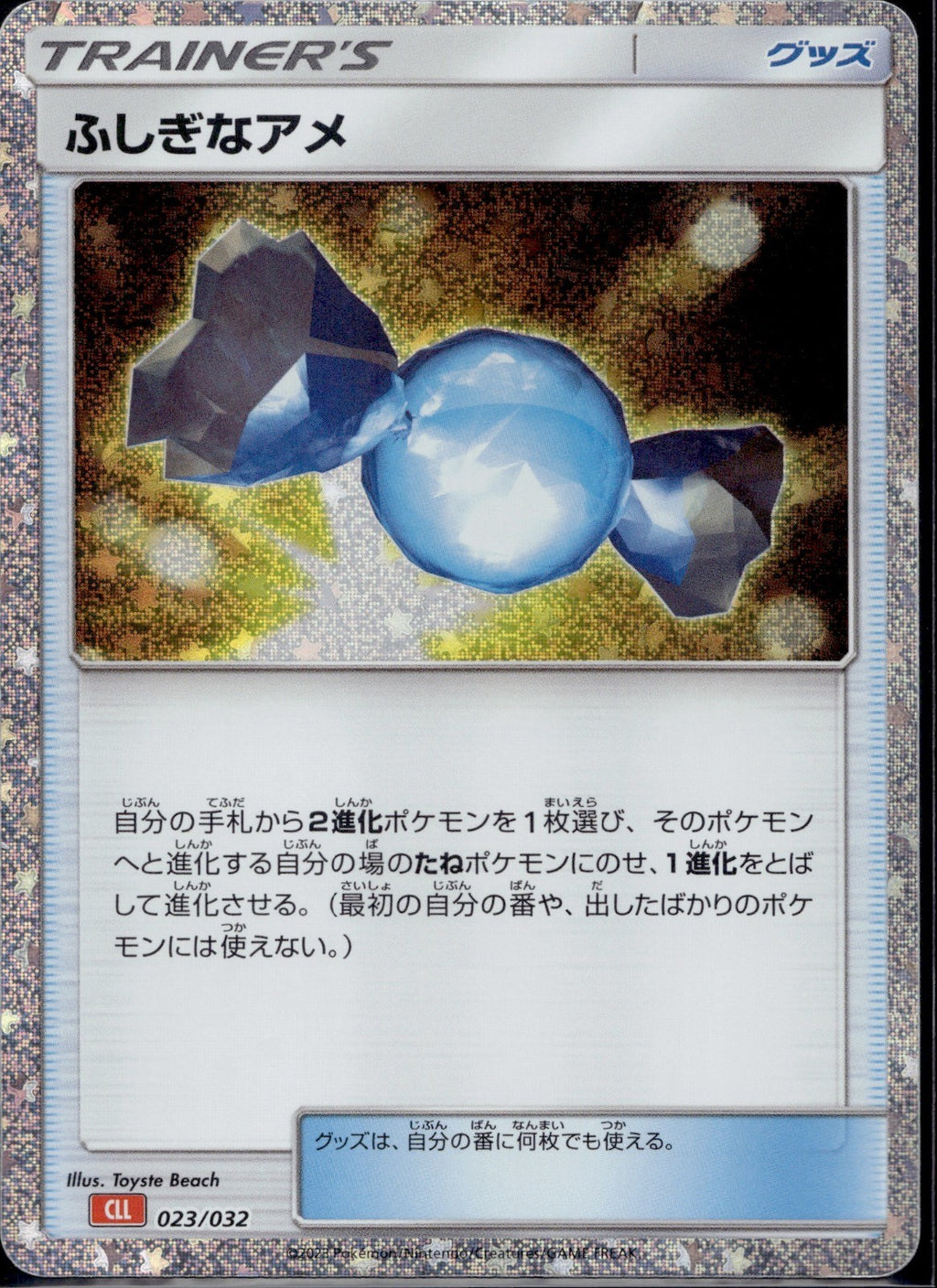 Rare Candy 023/032 CLL Pokemon TCG Classic Charizard Pokemon Japanese Holo NM/M