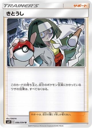 Channeler 086/094 SM11 Miracle Twin Pokemon Japanese Lightly Played