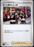 Team Yell Grunt 107/127 sD V Starter Decks Pokemon Japanese Near Mint