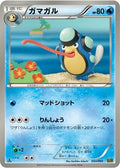 Palpitoad 033/093 EBB EX Battle Boost Pokemon Japanese Lightly Played