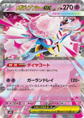 Mega Diancie ex 005/021 Mega Diancie EX Deck Pokemon Japanese Holo Near Mint