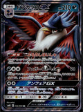 Honchkrow GX 056/095 SM10 Double Blaze Pokemon Japanese Holo Near Mint