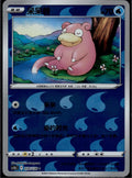 Slowpoke 039/128 S-CHINESE EXCLUSIVE Reverse Holo CS5BC Brave Pokemon Chinese LP