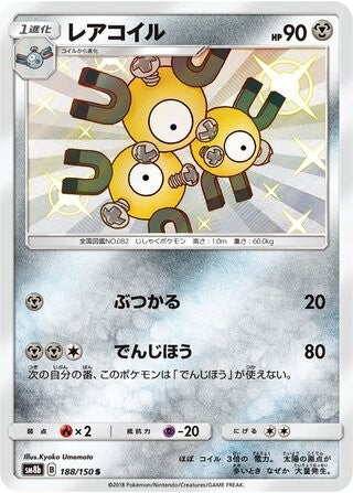 Magneton 188/150 SM8B GX Ultra Shiny Pokemon Japanese Near Mint
