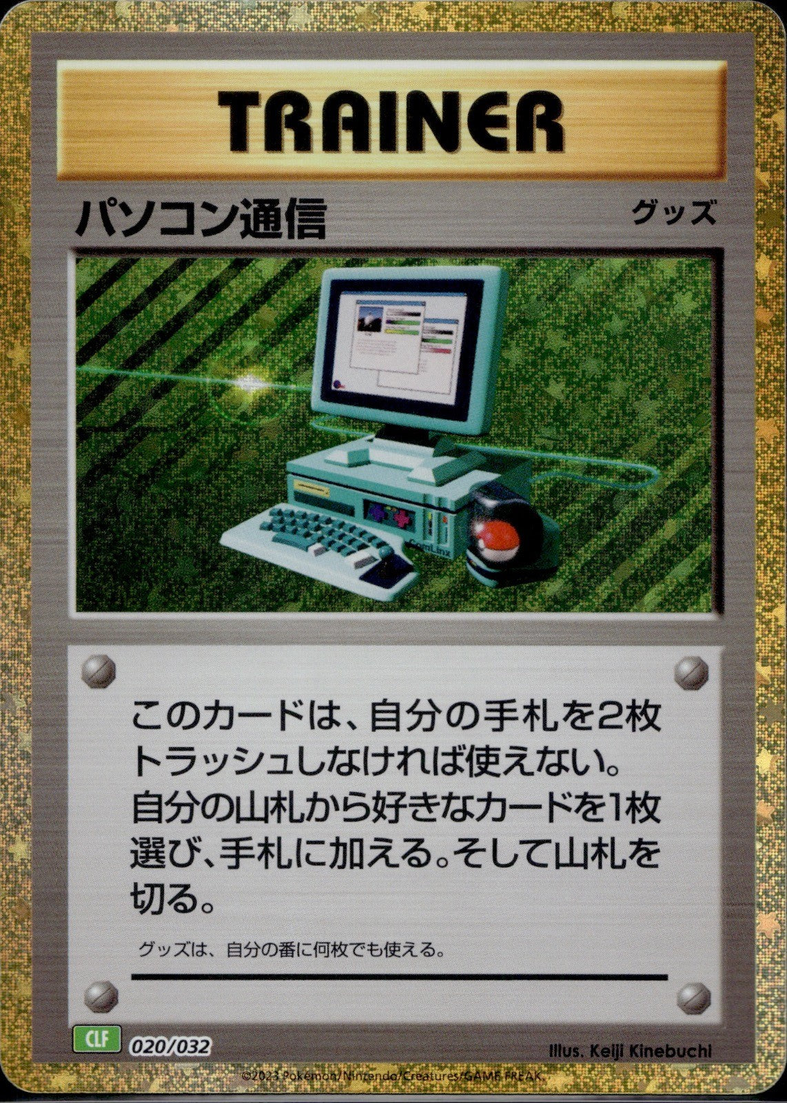 Computer Search 020/032 CLK Pokemon Classic Blastoise Pokemon Japanese Holo NM