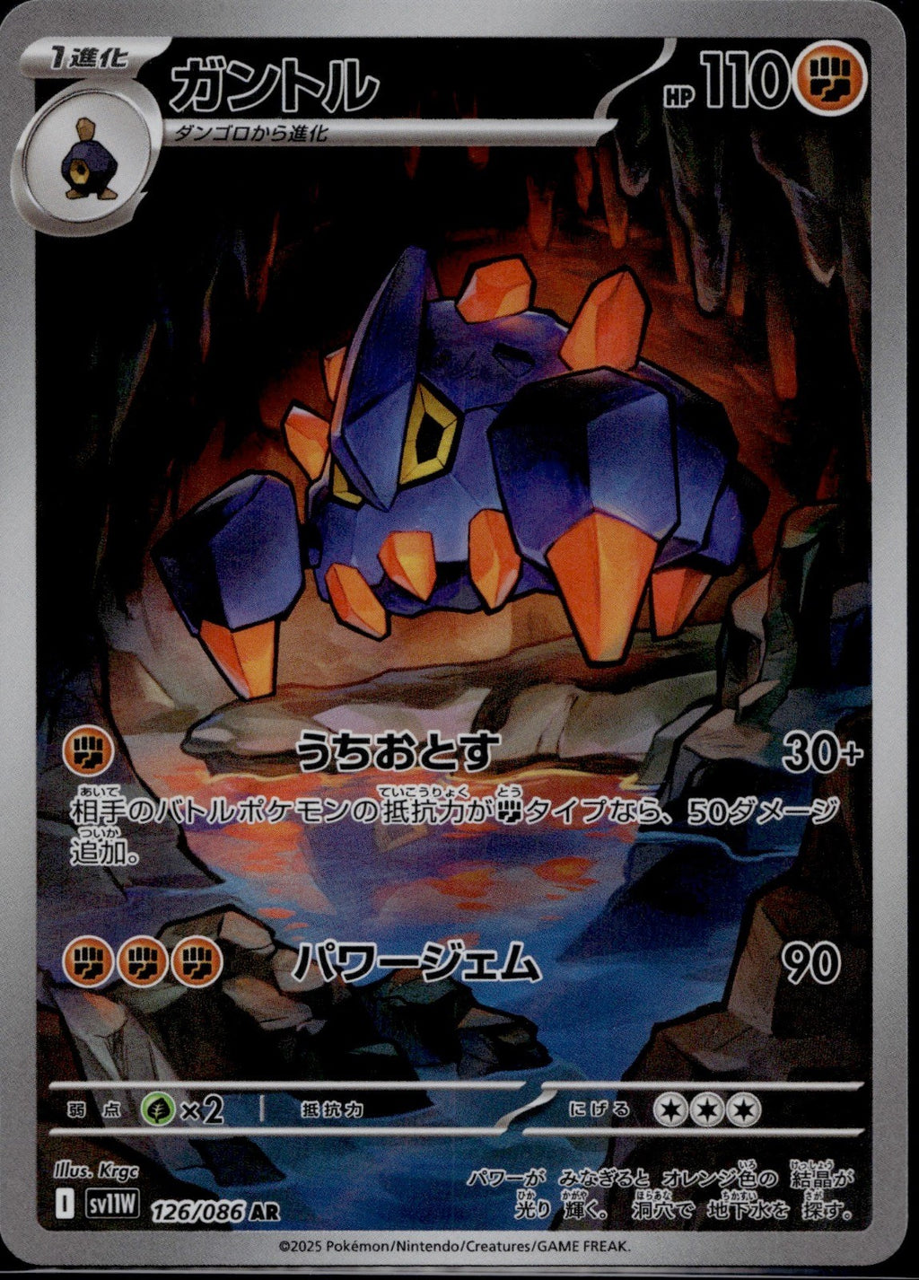 Boldore 126/086 SV11W SV11W: White Flare Pokemon Japanese Holo Near Mint
