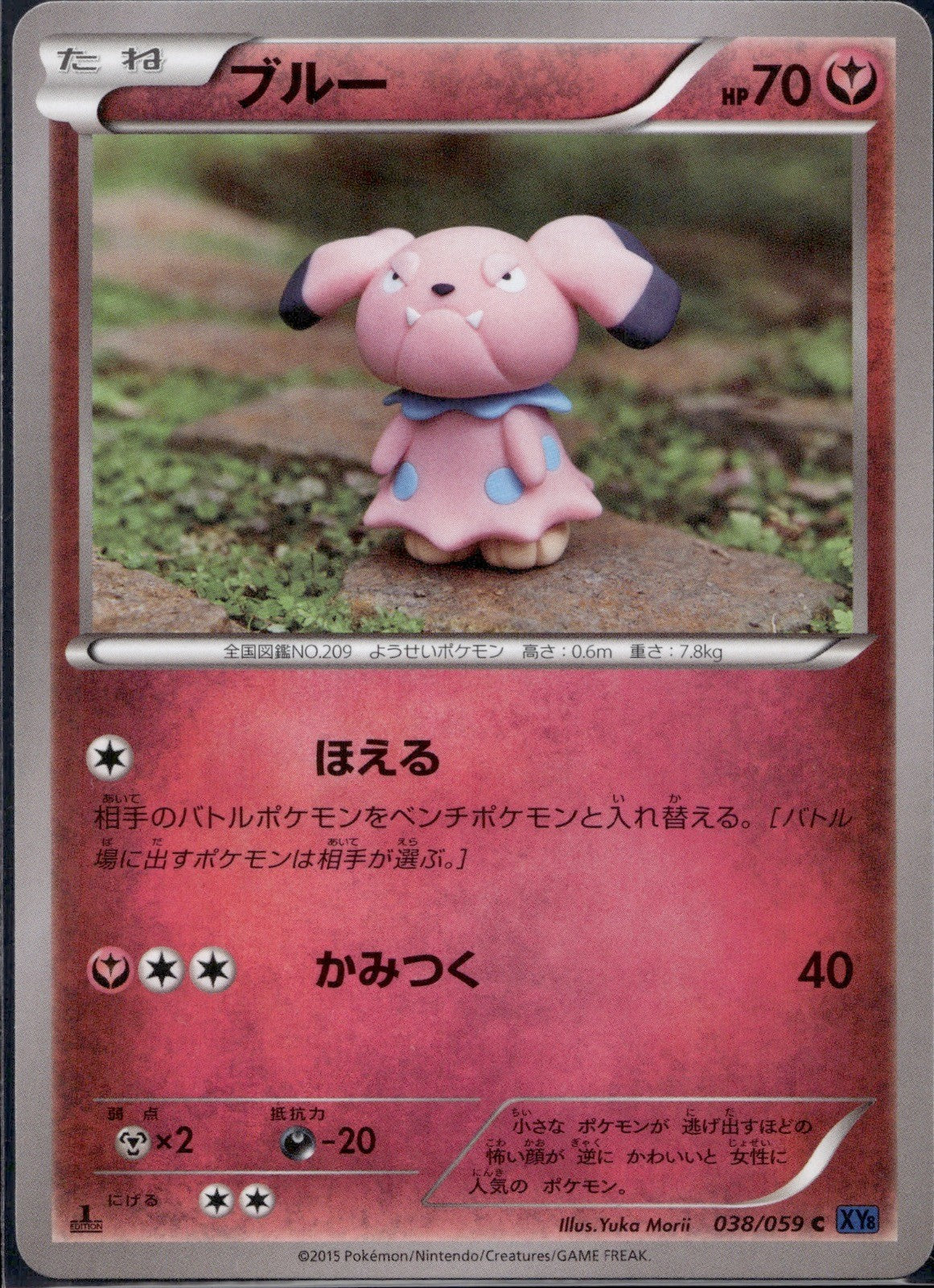 Snubbull 038/059 XY8 Blue Shock Pokemon Japanese 1st Edition Lightly Played