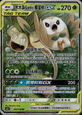 Rowlet & Alolan Exeggutor Tag Team GX 002/150 CSM2BC Shining Pokemon Chinese NM