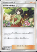 Erika's Hospitality 146/173 SM12A Tag All Stars Pokemon Japanese Lightly Played