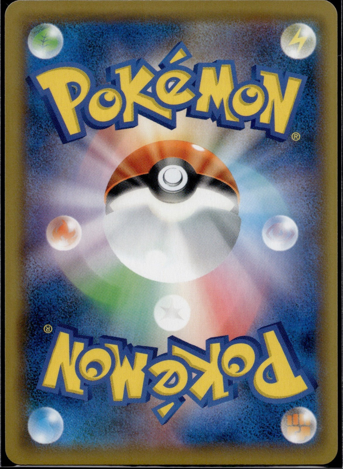 Custom Catcher 120/173 SM12A Tag All Stars Pokemon Japanese Reverse Holo NM