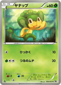 Pansage 004/053 BW1 White Collection Pokemon Japanese Unlimited Lightly Played